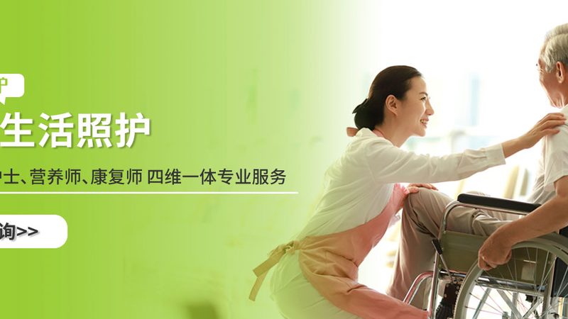 康复护理服务流程解析：加盟前的关键考量